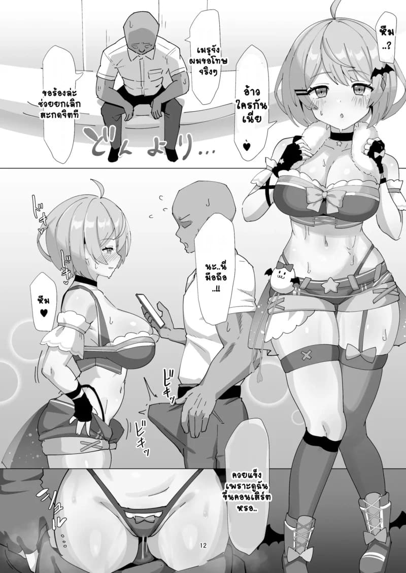 สะกดจิตผิดคนซะแล้ว